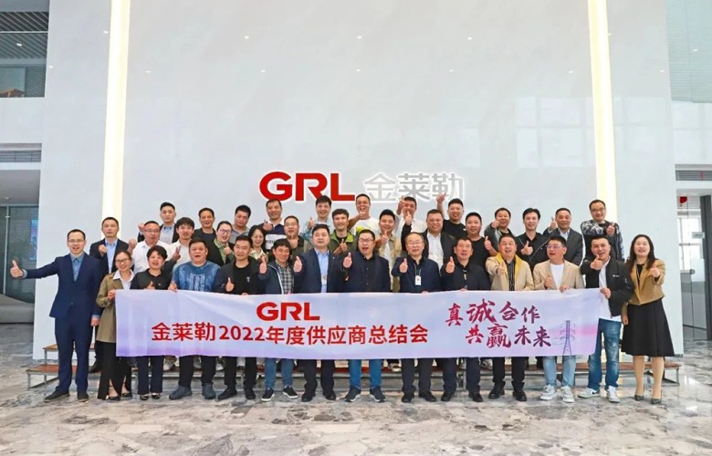 Sincere Cooperation and Win-win Future | GRL2022 Annual Supplier Conference Held grandly