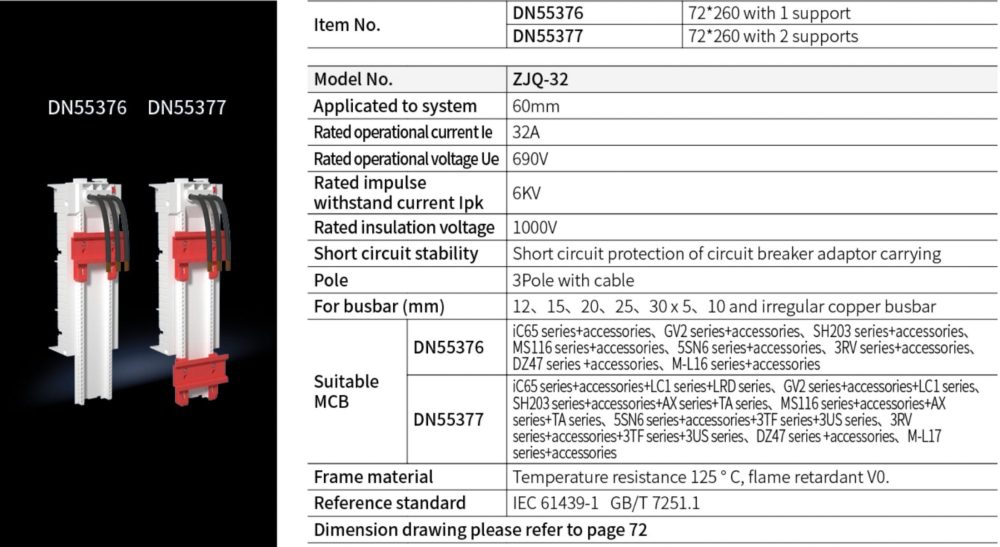 Breaker Adaptor DN55376 72*260 with 1 support  DN55377 72*260 with 2 supports
