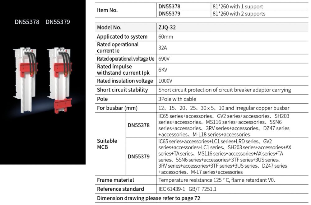 Breaker Adaptor DN55378 81*260 with 1 support  DN55379 81*260 with 2 supports