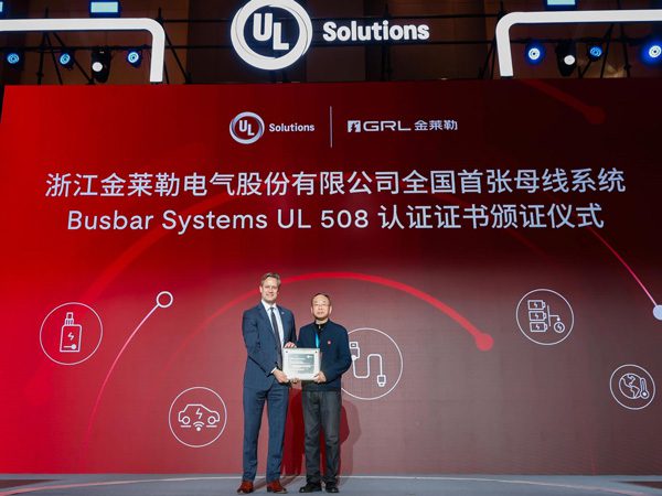 UL certification