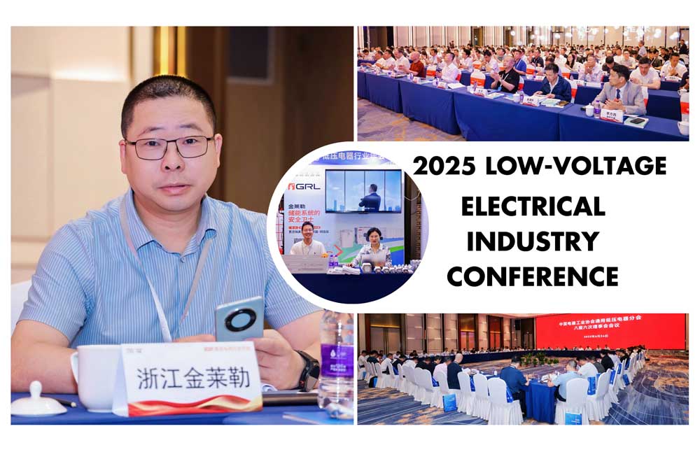 GRL Shines at 2025 Low-Voltage Electrical Industry Conference